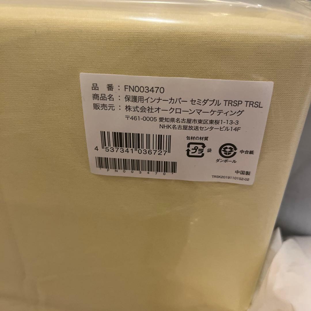 トゥルースリーパー　プレミアム　セミダブル　3点セット