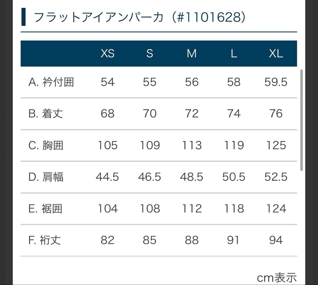 フラットアイアンパーカ　男女兼用　黒　XS
