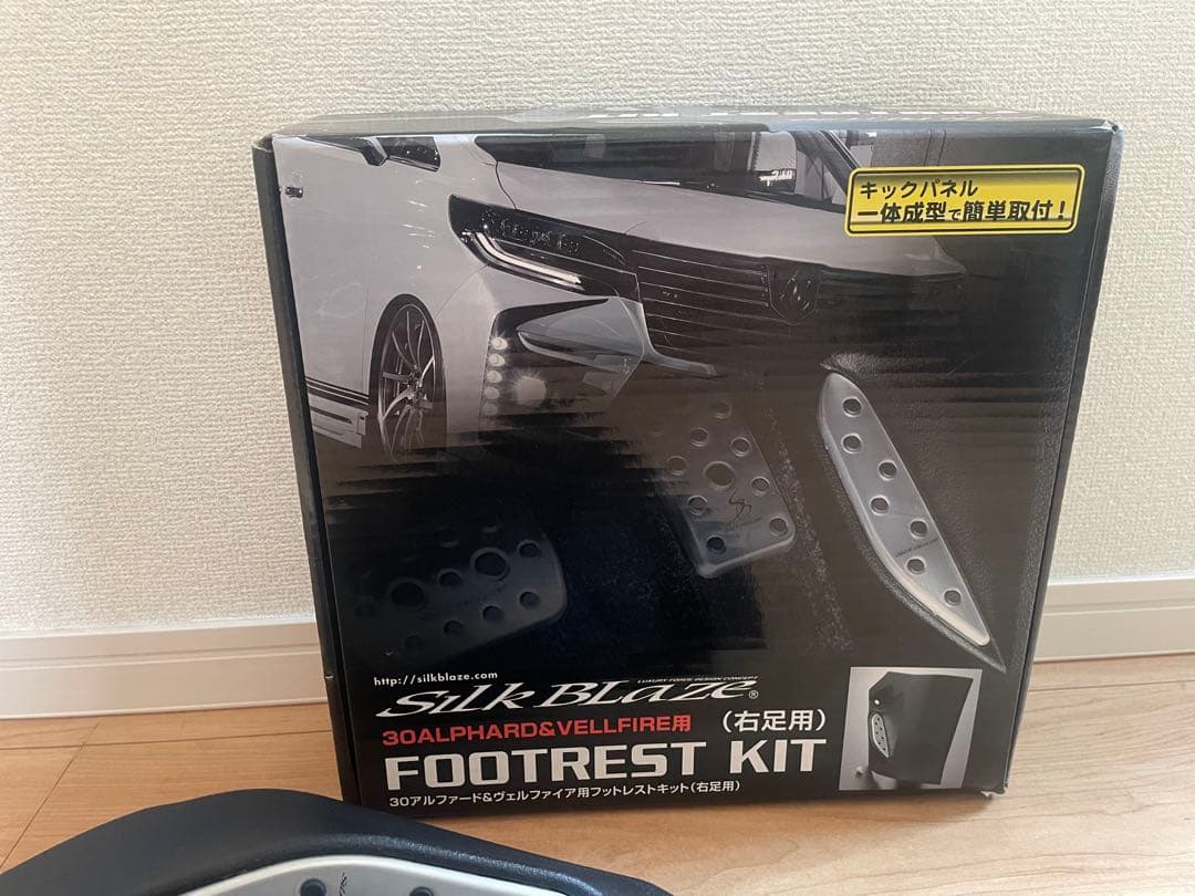 Silk Blaze フットレストキット 30アルファード・ヴェルファイア