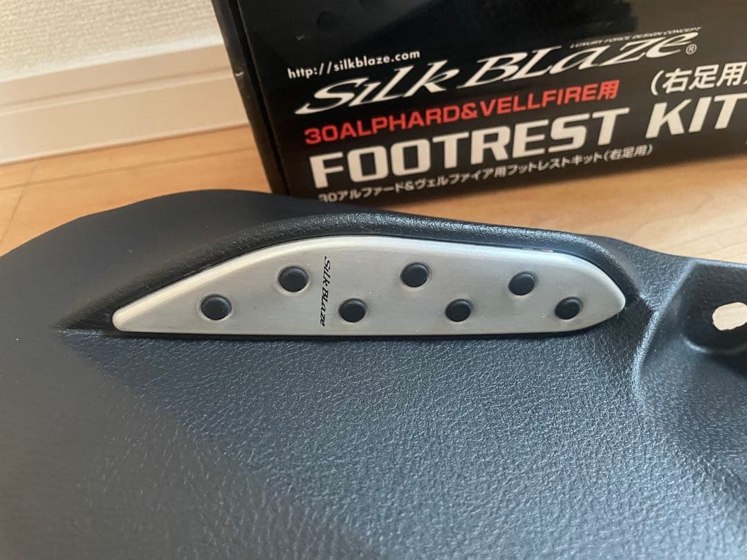 Silk Blaze フットレストキット 30アルファード・ヴェルファイア