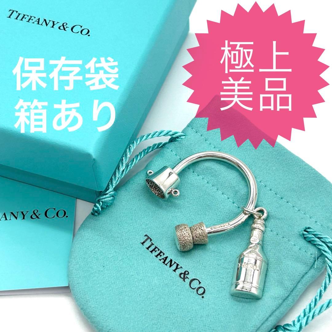 【極上美品】正規店購入品 ティファニー キーリング 925 鏡面ピカピカ綺麗◎