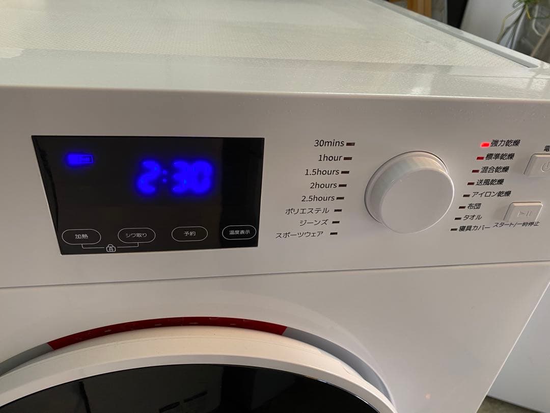 bliss 家庭用　衣類乾燥機 8KG