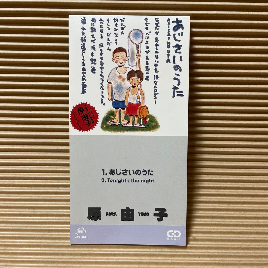は*か様 原由子 8cm cd 誕生日の夜 恋は、ご多忙申し上げます 横浜レディ