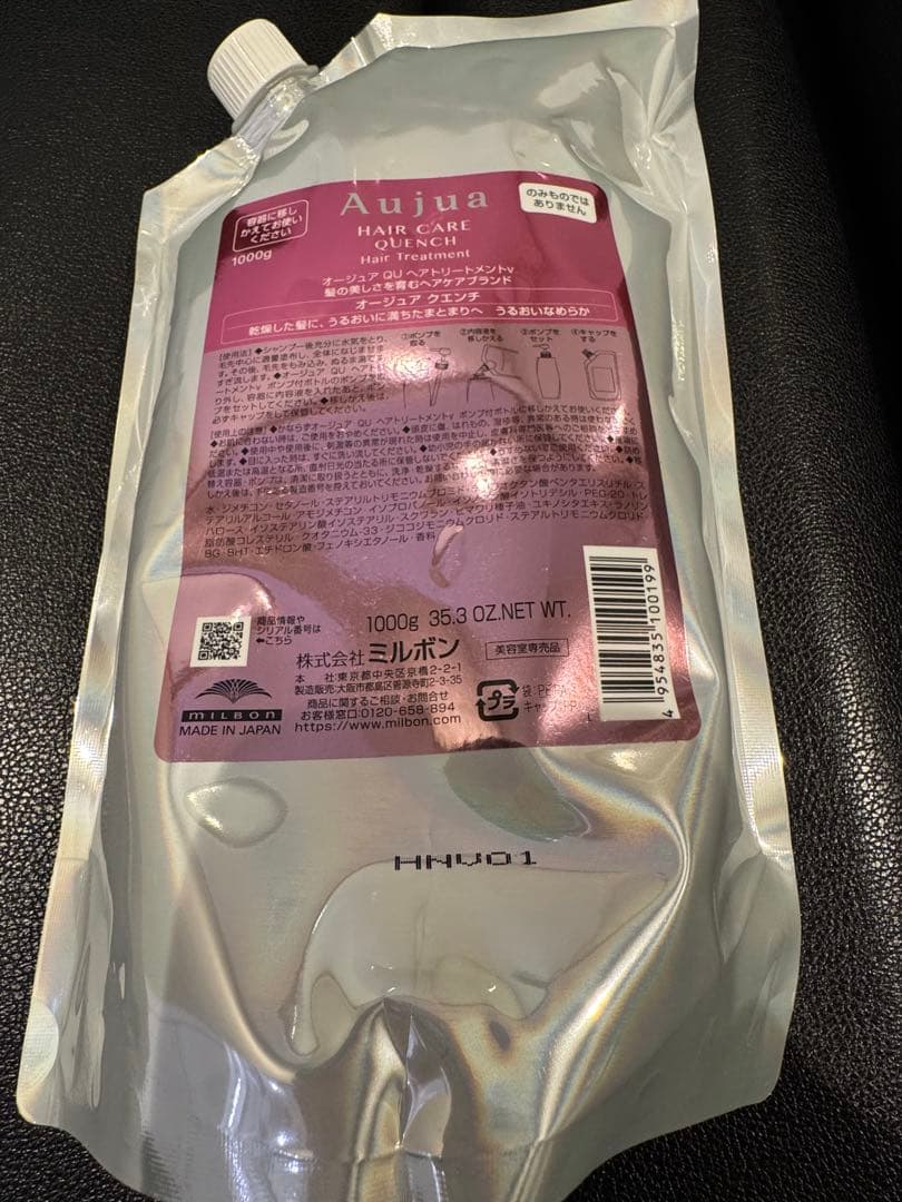 オージュアクエンチトリートメント詰替