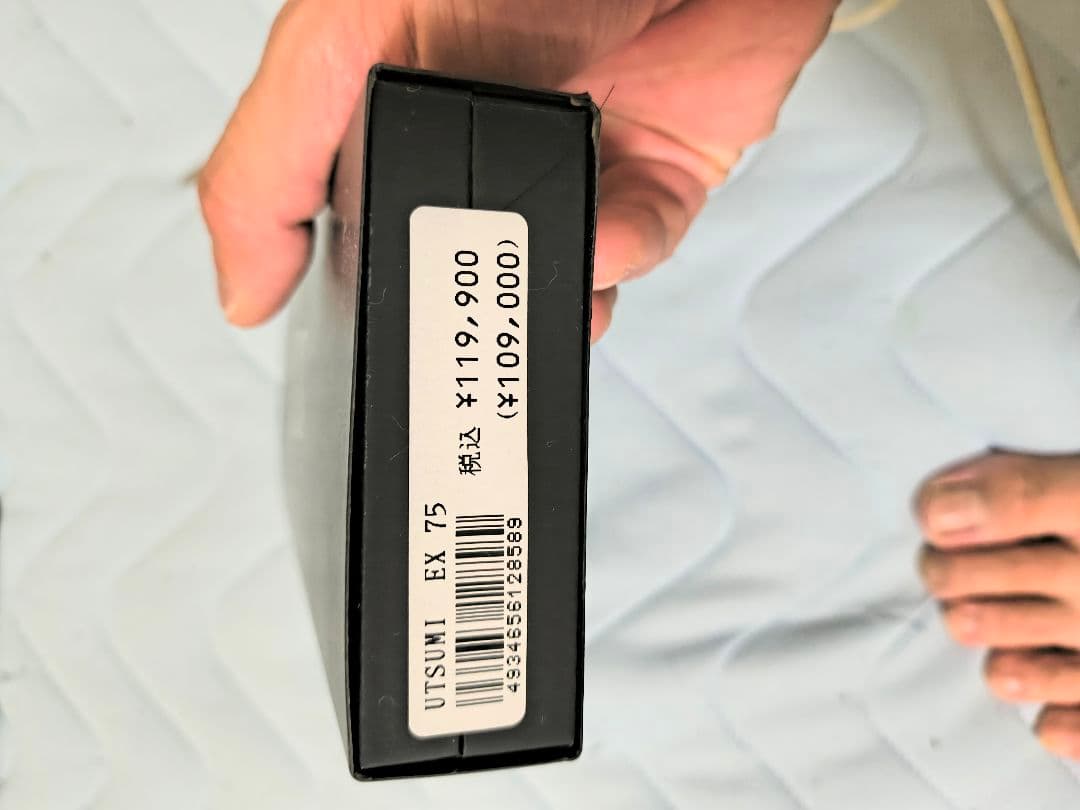 utsumi ex75 ストレートシザー　7.5インチ