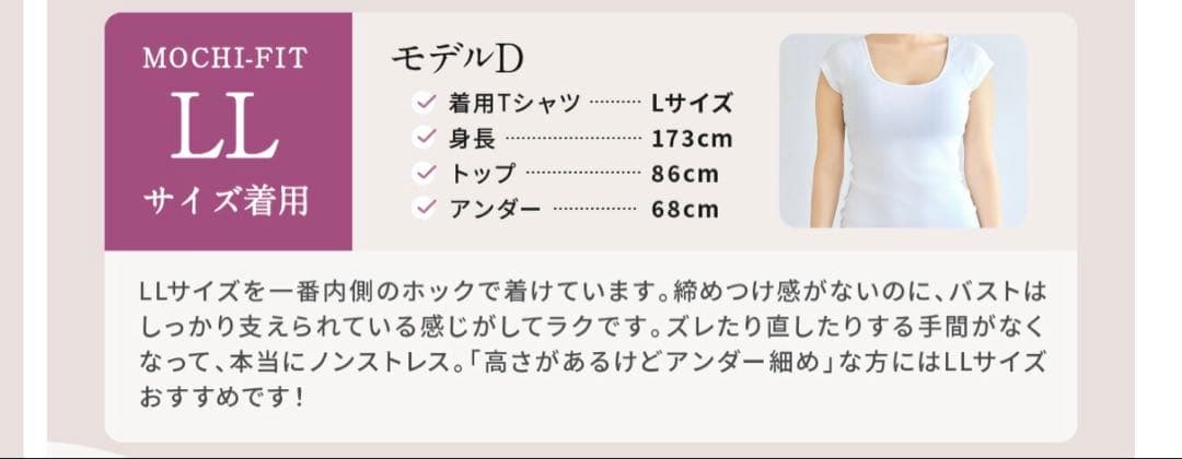 もちフィットブラジャー LLサイズ 3枚セット