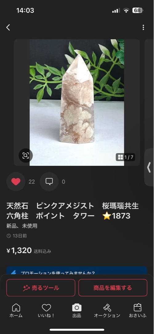 うさぎ、