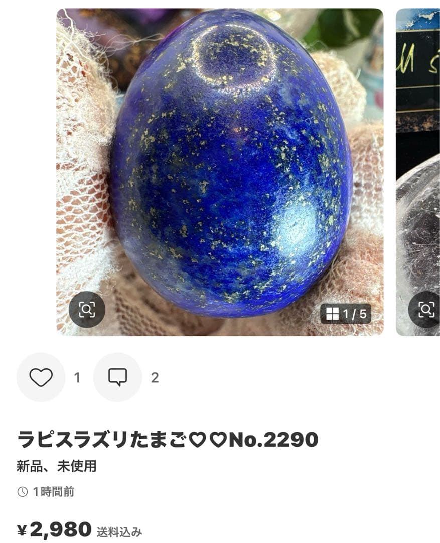 ブルーアパタイトスフィアNo.2029