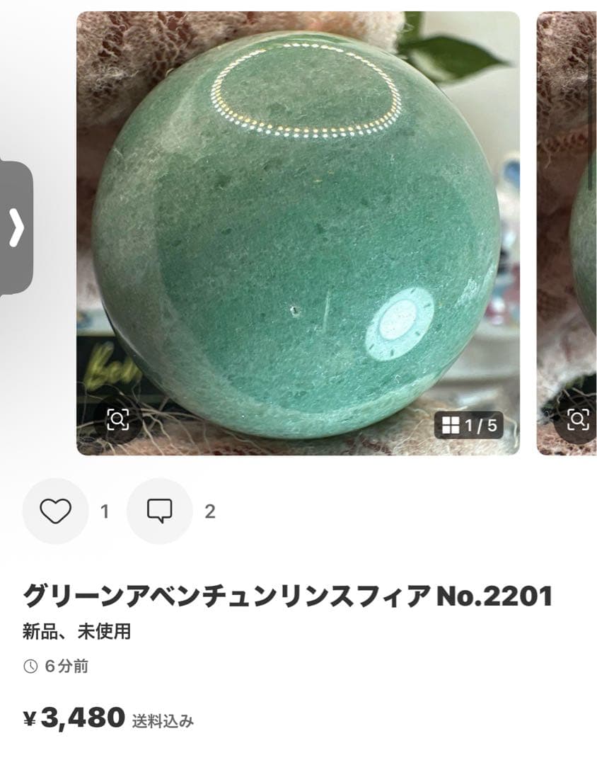 ブルーアパタイトスフィアNo.2029