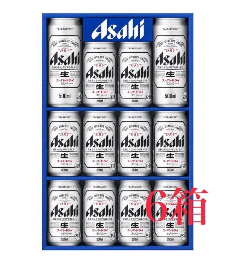 アサヒスーパードライ　6箱