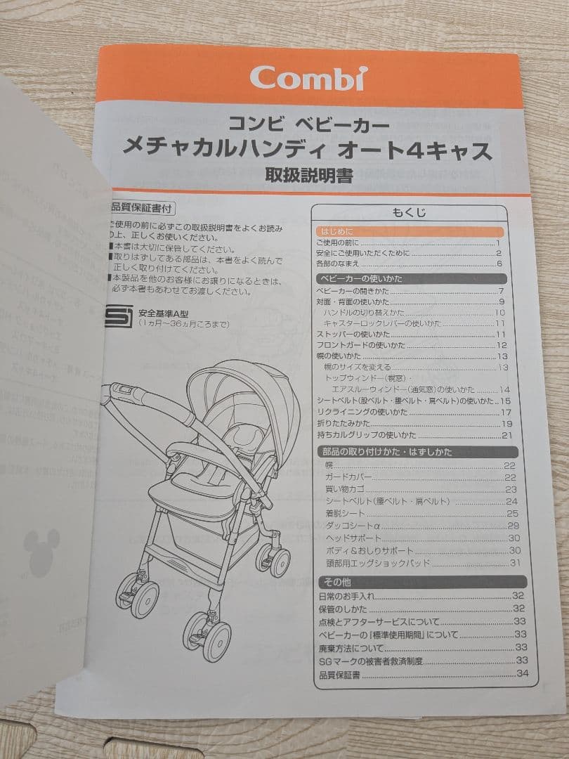 【Combi 】コンビ　ベビーカー メチャカルハンディ　オート4キャス