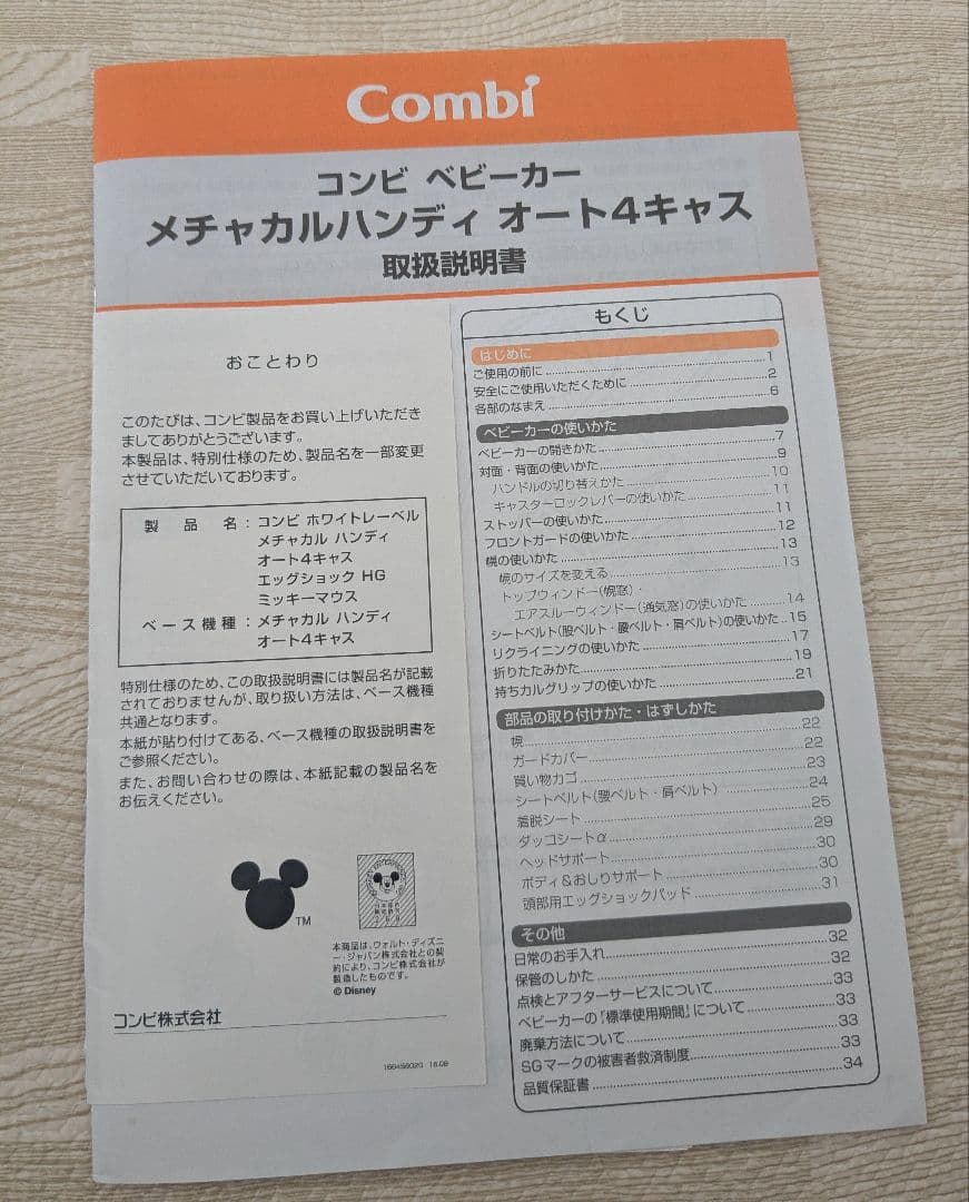 【Combi 】コンビ　ベビーカー メチャカルハンディ　オート4キャス