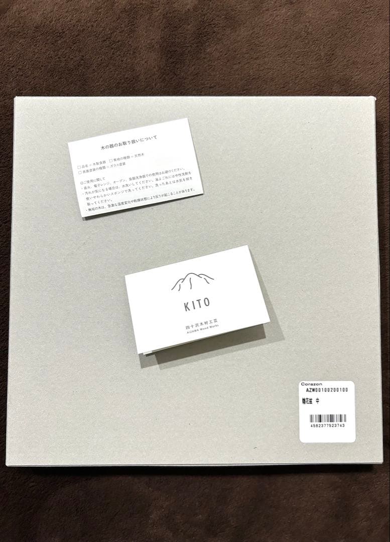 新品 四十沢木材 輪花盆 ケヤキ お盆 トレー 欅 KITO/森田孝久好きな方