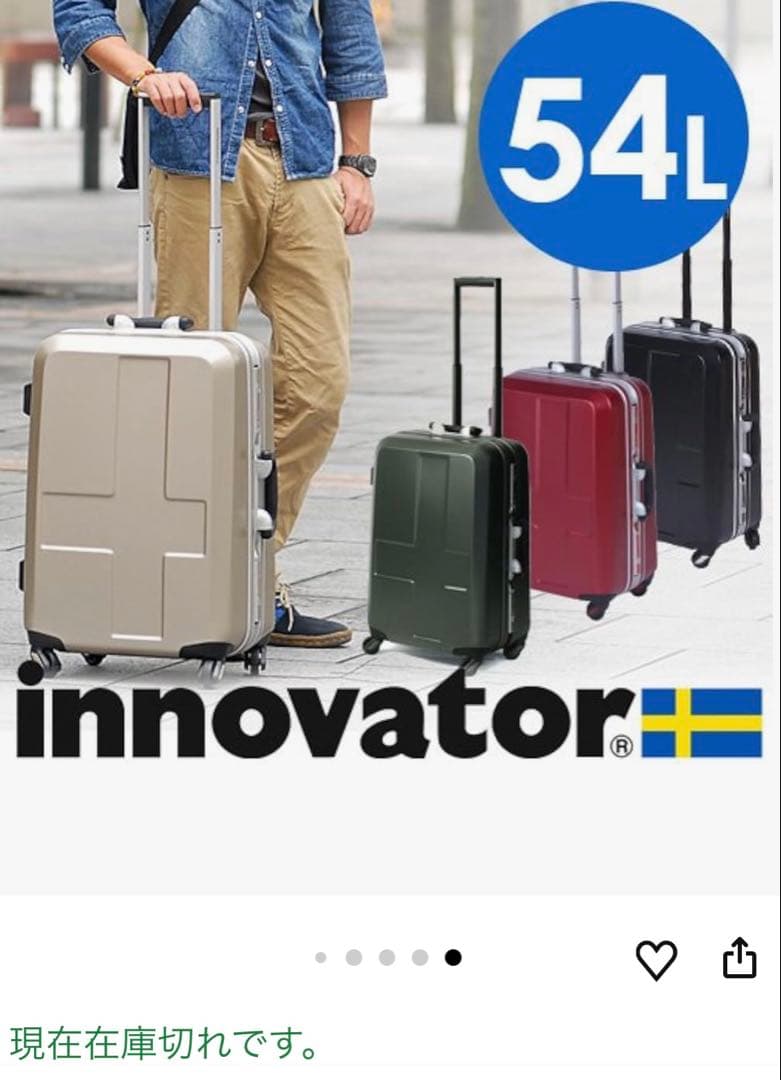 innovatorスーツケースINV22E ポーチ ステッカー収納袋タグ有54L