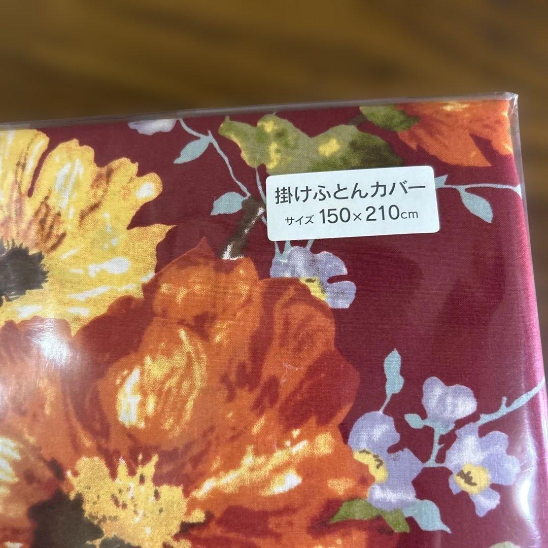 KENZO MAISON 掛け布団カバー 150×210cm 西川　日本製