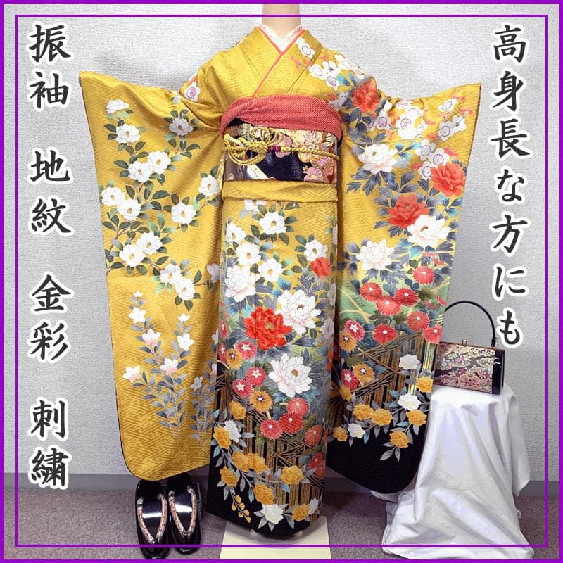 411z3〇高身長な方にも 振袖 地紋 金彩 刺繍 黄色〇美品 成人式 結婚式