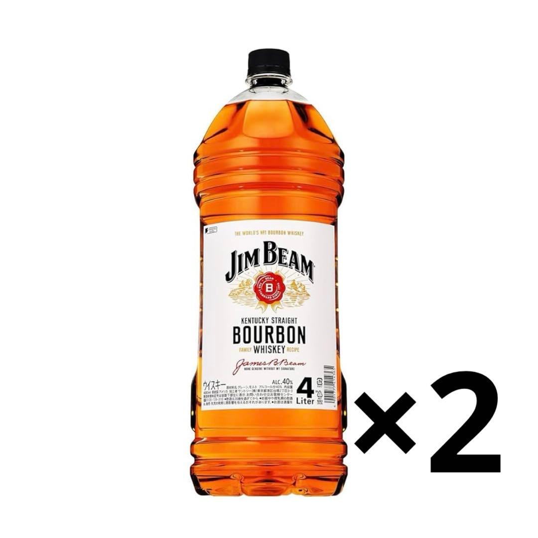 ジムビームウイスキー4L 2本セット
