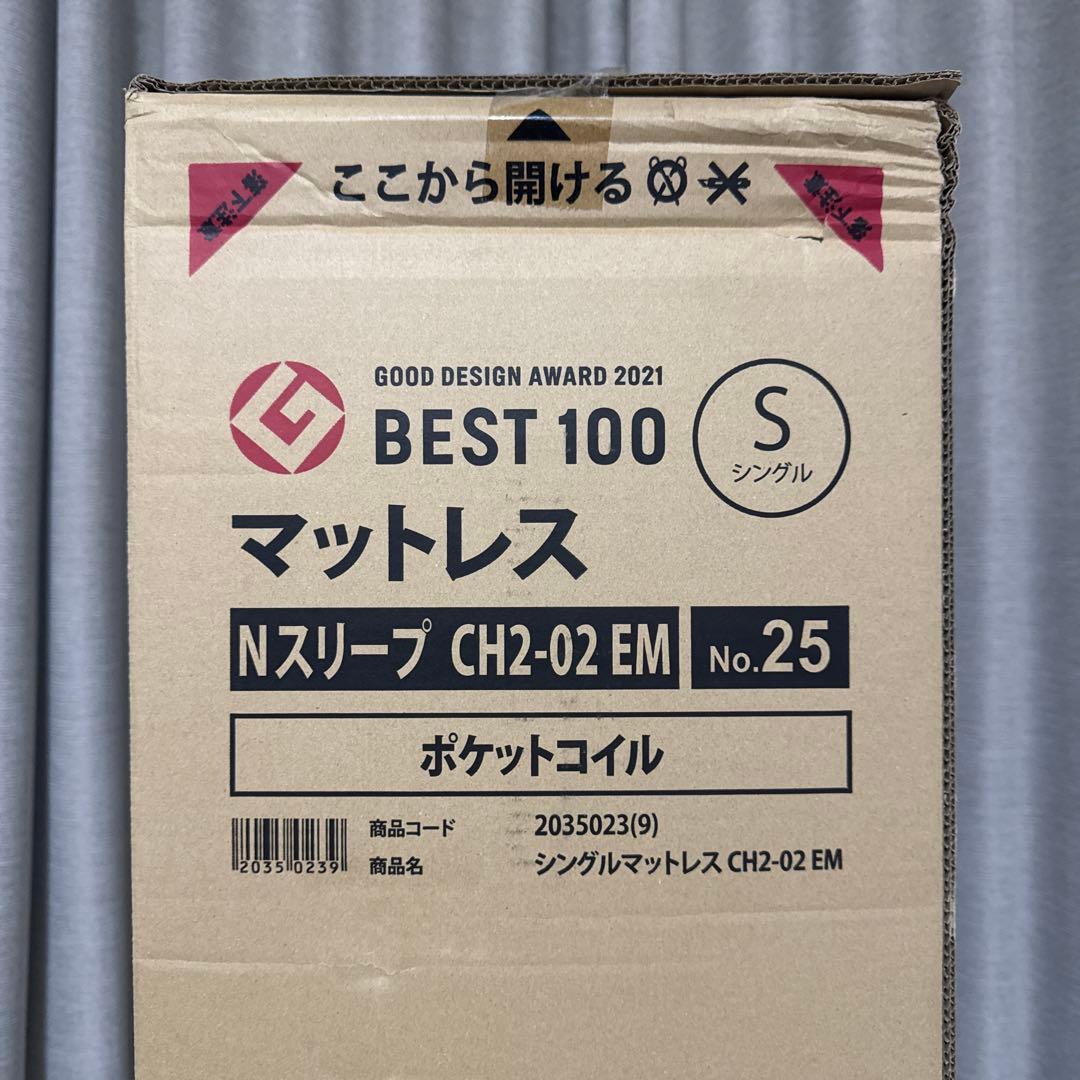 ニトリ Nスリープ シングルマットレス (CH2-02 EM)
