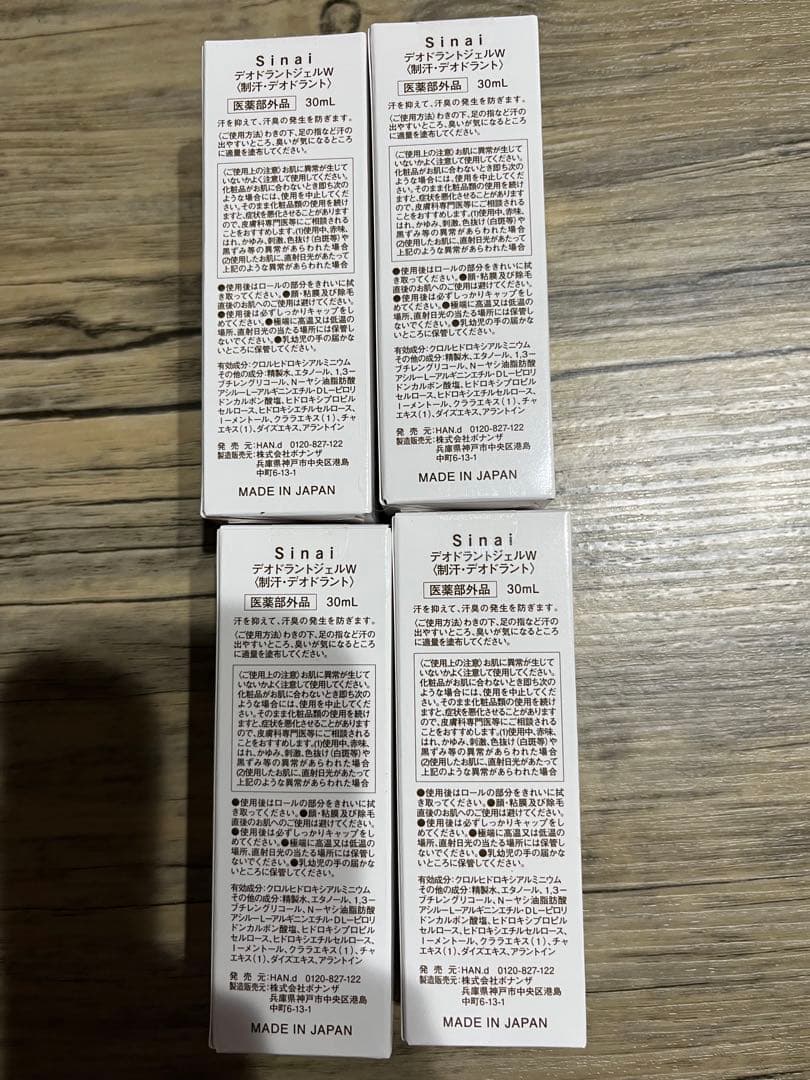 sinai デオドラント