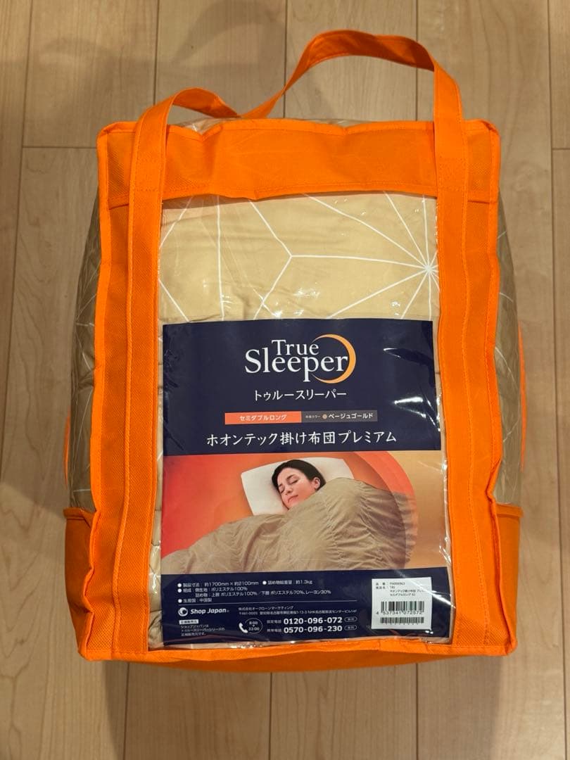 【おまけ】トゥルースリーパー　ホオンテック掛け布団プレミアム　セミダブルロング