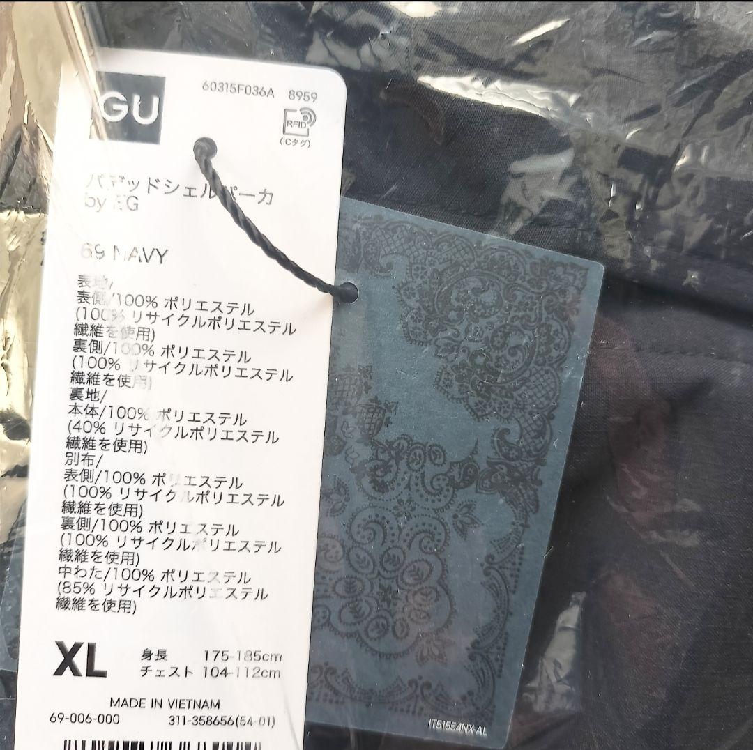 パデッドシェルパーカ GU エンジニアドガーメンツ ネイビー XLサイズ