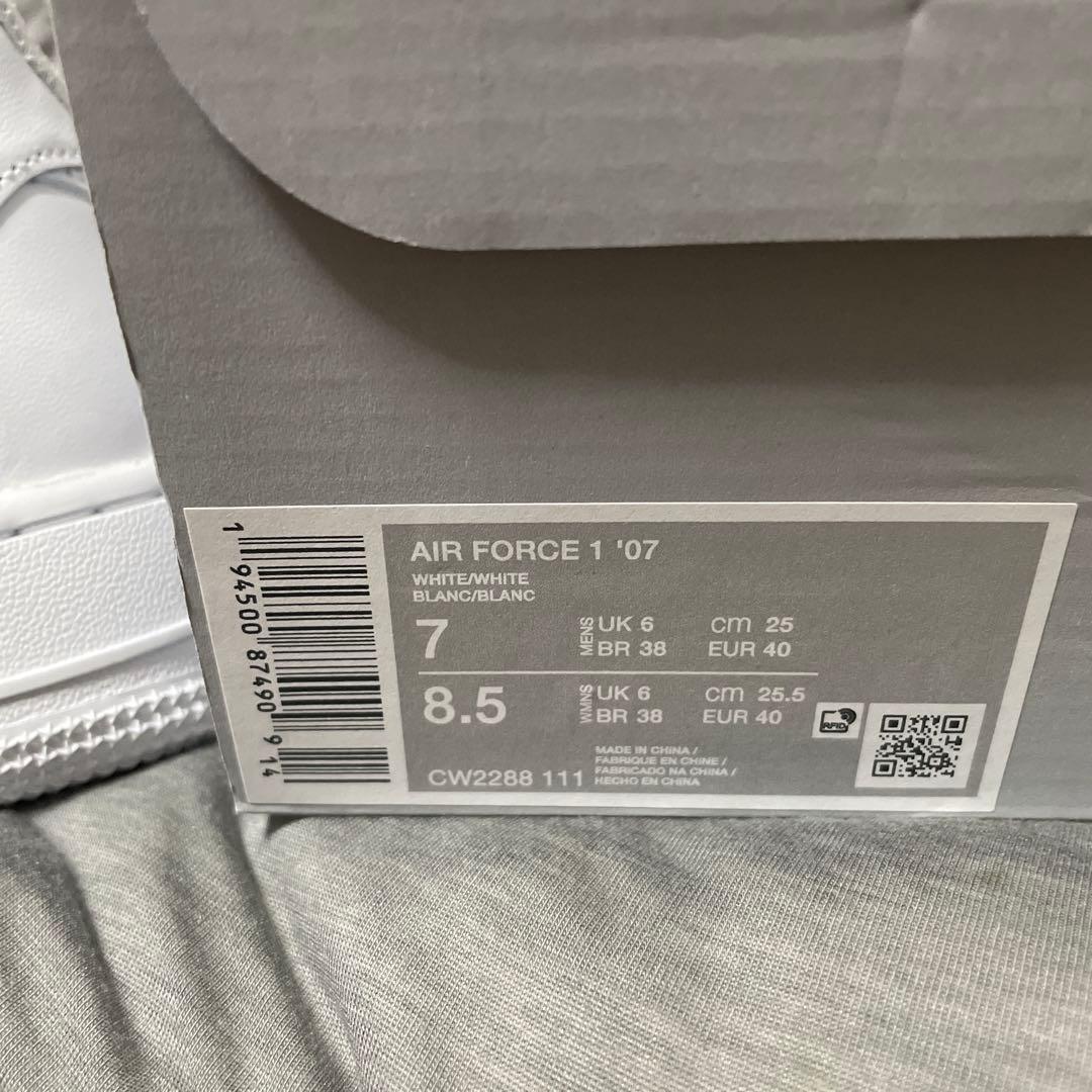 エアフォースワン（白）