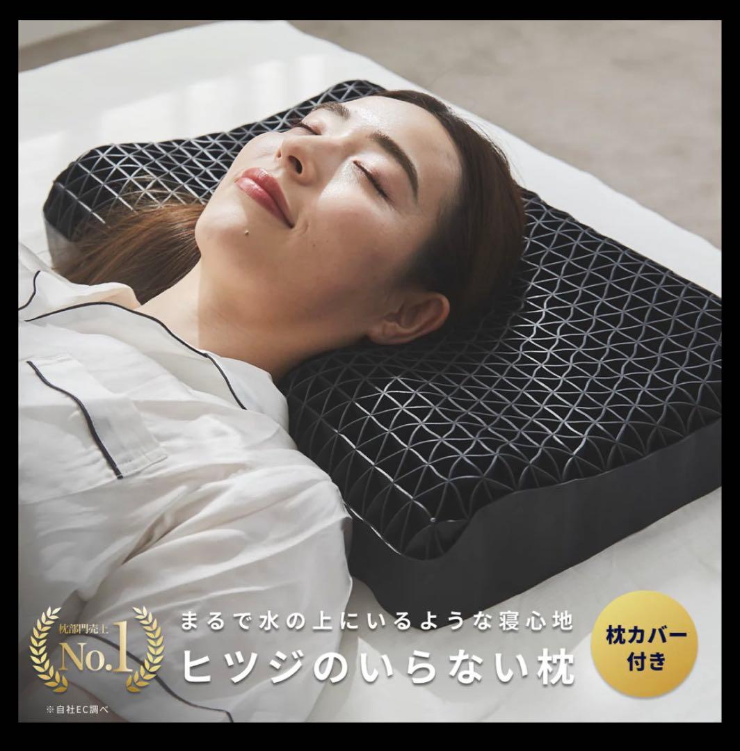 【ほぼ未使用‼️】ヒツジのいらない枕 ー至極ー カバー付き