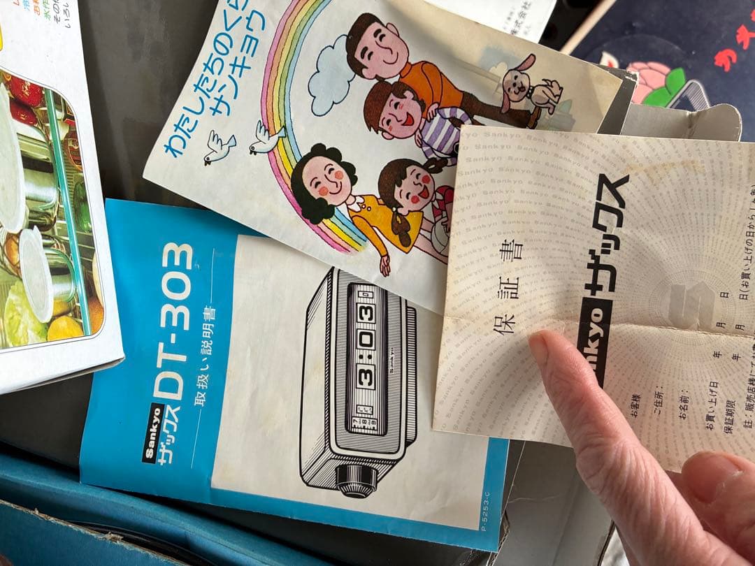 SANKYOザックス DT-303 サンキョー デジタル時計 置き時計 レトロ