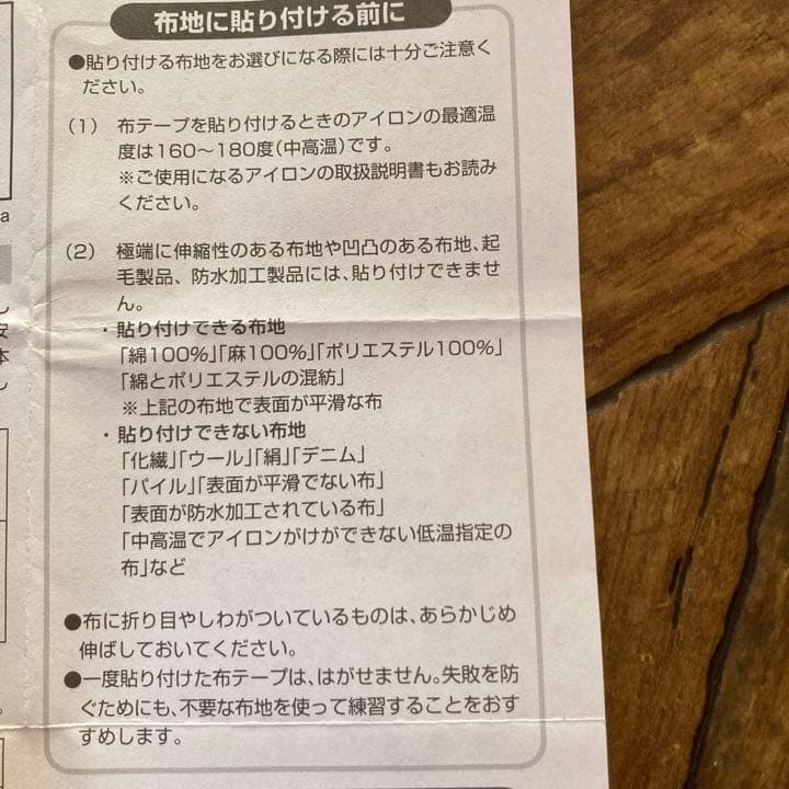 アイロンプリントネーム　１枚６０円 入園、入学準備