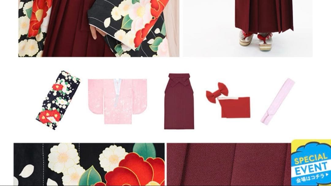 小学生　袴　女子　160 卒業式