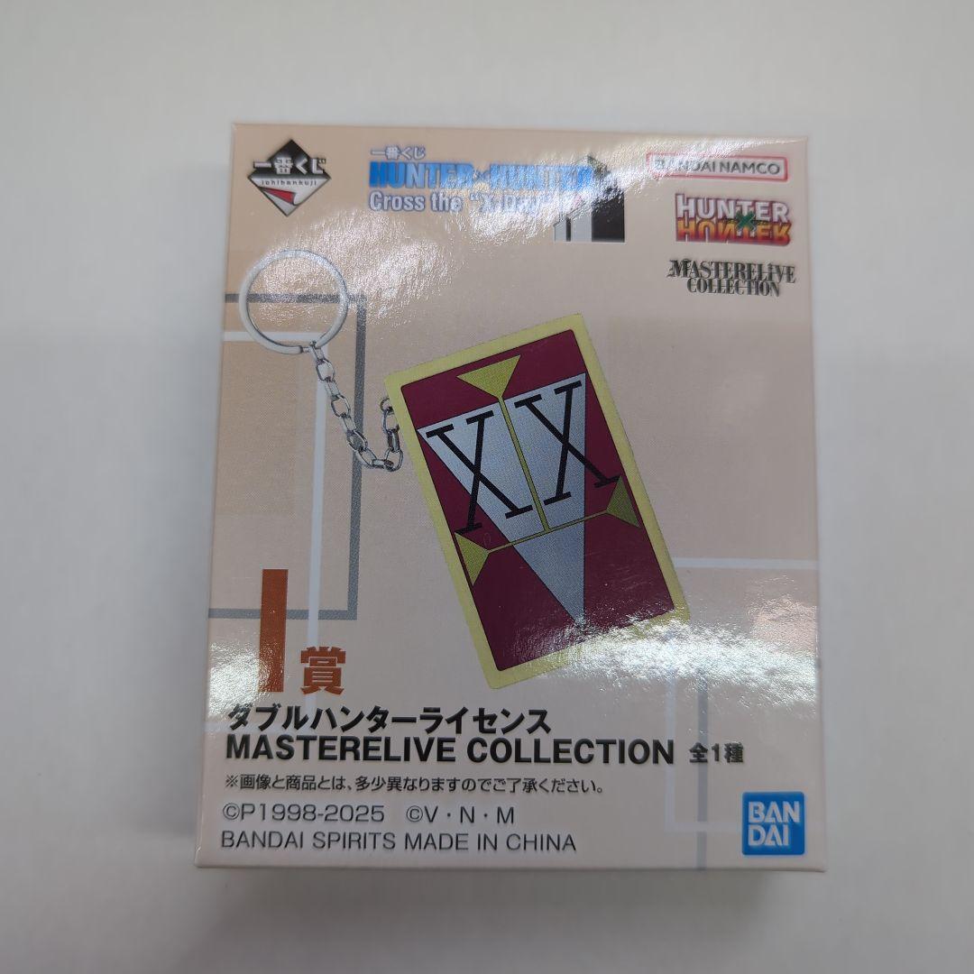 一番くじ HUNTER x HUNTER I賞 ダブルハンターライセンス