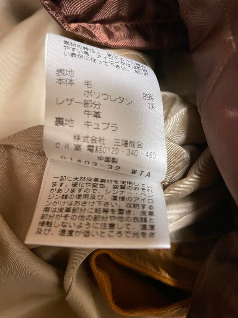 美品ポールスチュアート　三陽商会　未使用に近い　ウール　コート　ライナー付き　6