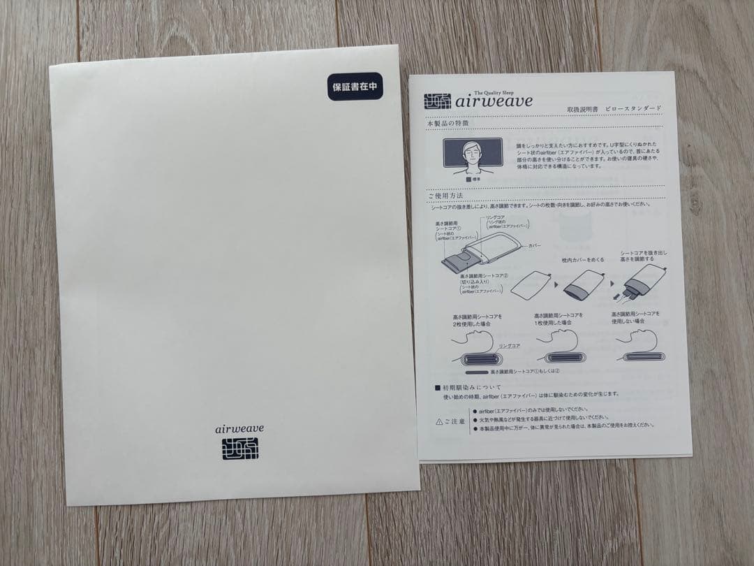 【11月15日出品停止】エアウィーヴ ピロースタンダード