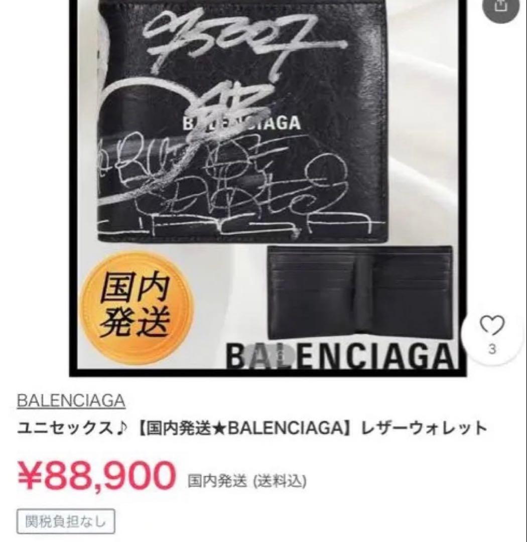 BALENCIAGA グラフィティ 二つ折り財布