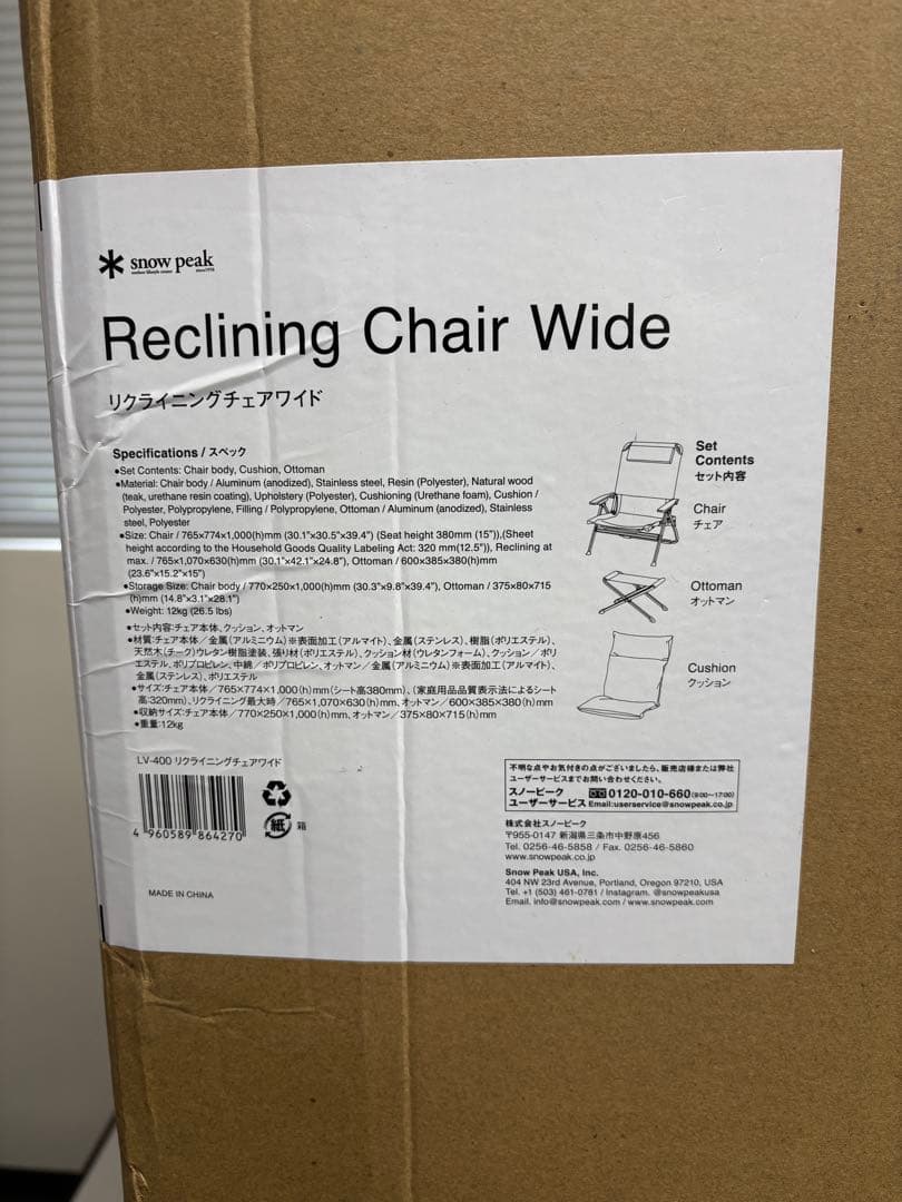  peak スノーピーク リクライニングチェアワイド　新品未使用