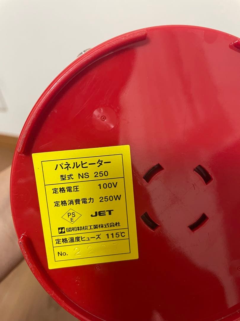 昭和精工　パネルヒーター　250W　グリーンサーモ　箱付き