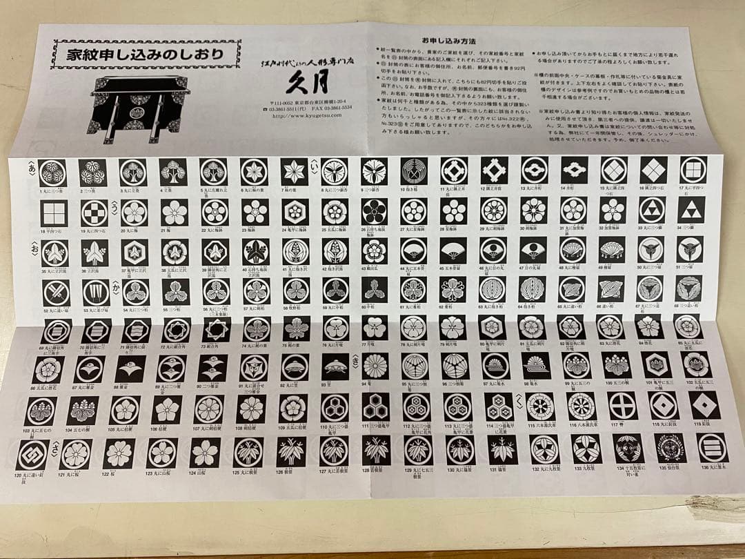 東京久月　家紋付破魔弓ガラスケース１０号・間口約３１×奥行約２０×高さ約３９㎝