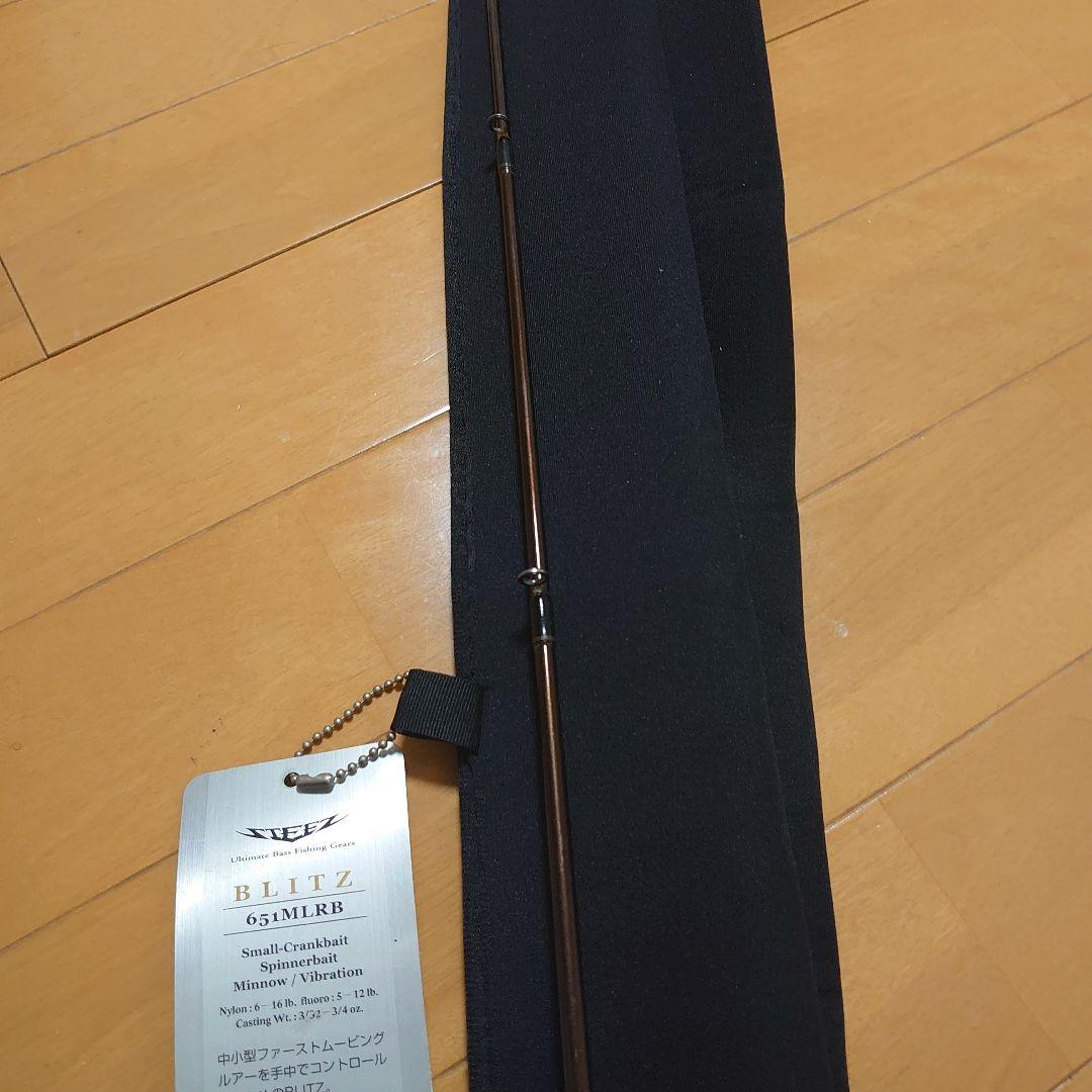 ダイワ　スティーズ　ブリッツ