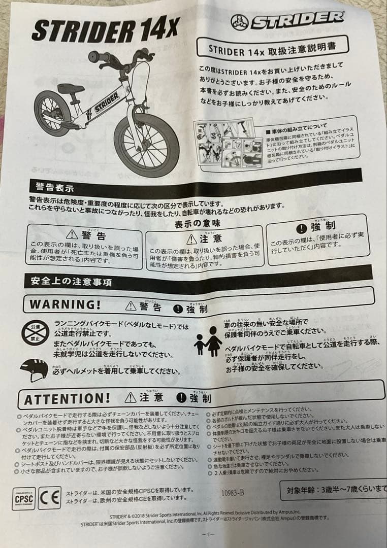 ミケネコさま専用　STRIDER キッズバイク 14インチ 青