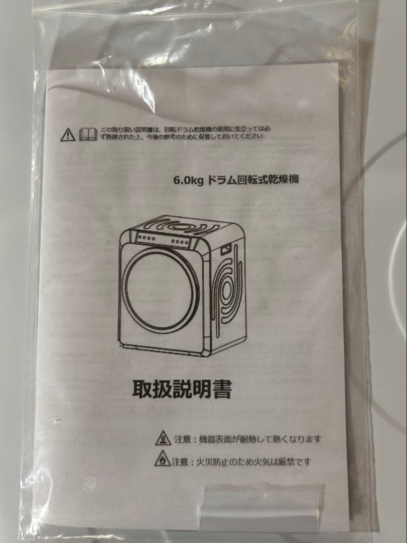 【美品】Yoquna (ヨクナ) moondry 6kg pro 衣類乾燥機