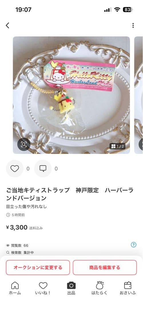 ハローキティ