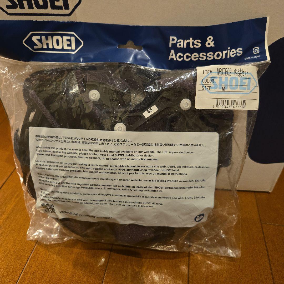 ショウエイ ネオテック2 インカム付き