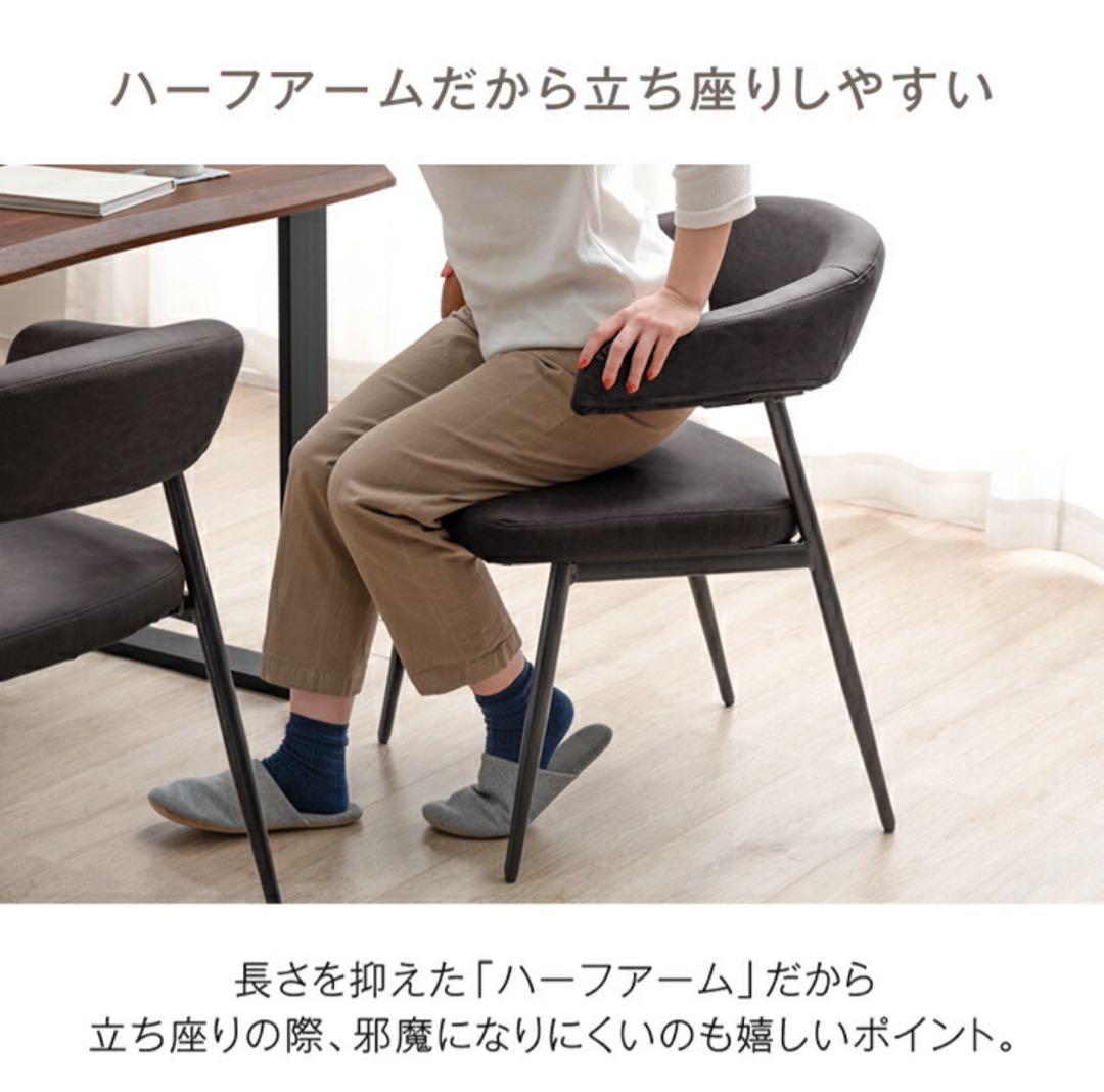 タンスのゲン　ダイニングチェア　2脚 アーム付き ブラック　お掃除ロボット対応