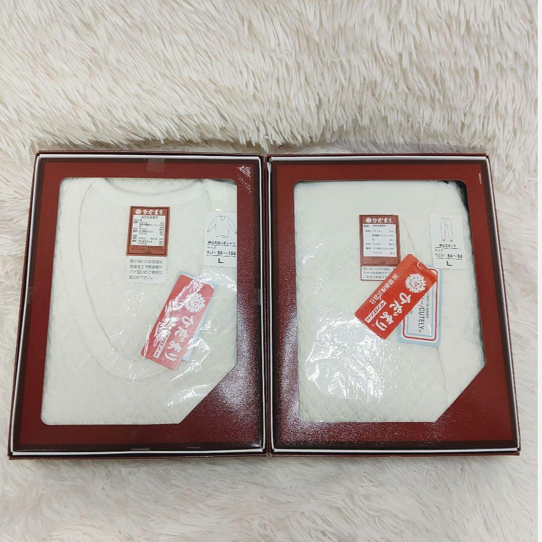 【新品未使用品】ひだまり極 紳士長袖Ｕ首シャツＬ 箱入 紳士シャツズボン下セット