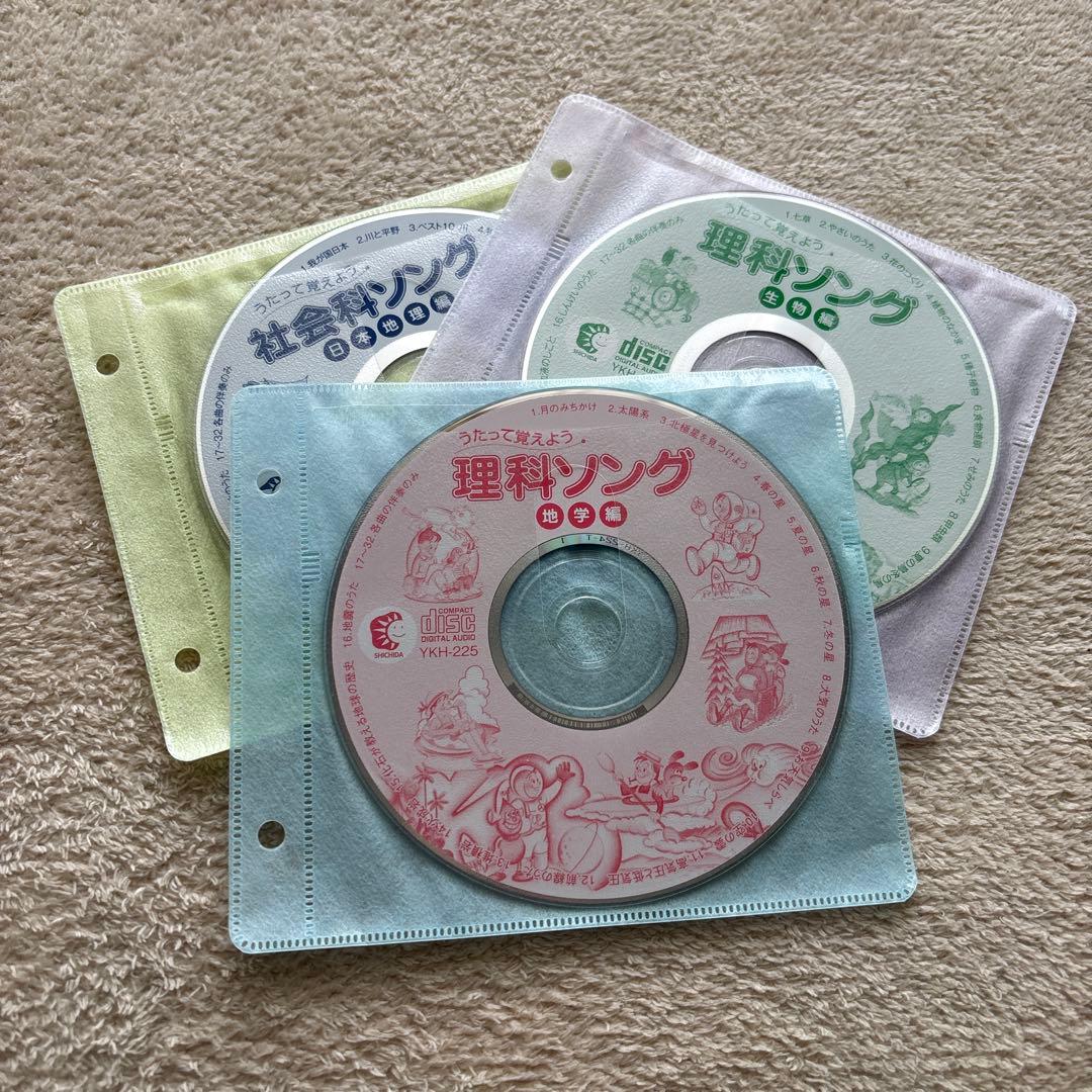 七田式CD 社会科ソング・理科ソング 5枚セット