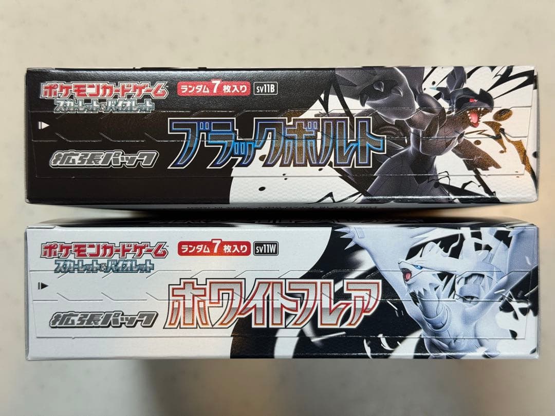 ポケモンカード　ブラックボルト　ホワイトフレア　2BOXセット