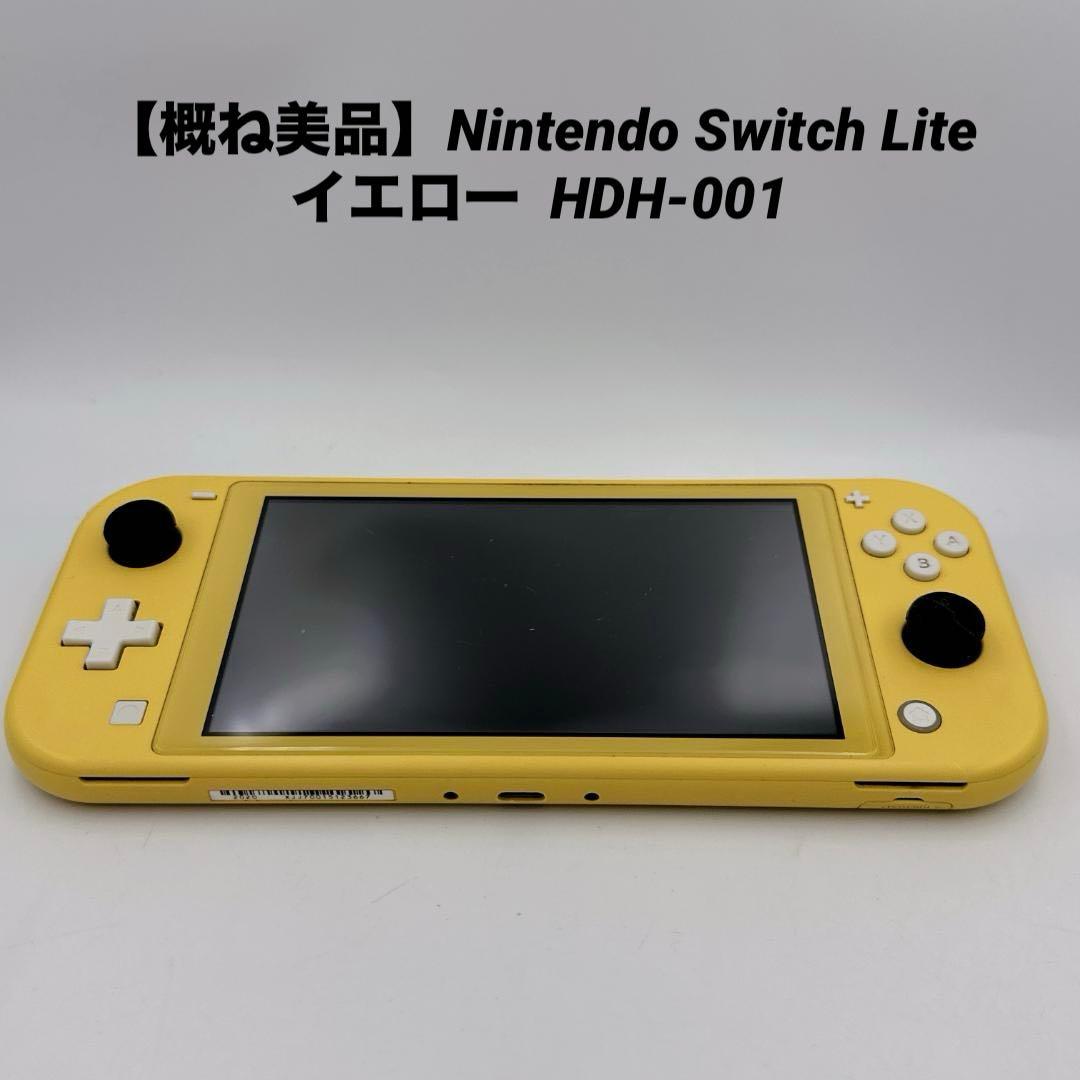【概ね美品】Nintendo Switch Lite イエロー HDH-001