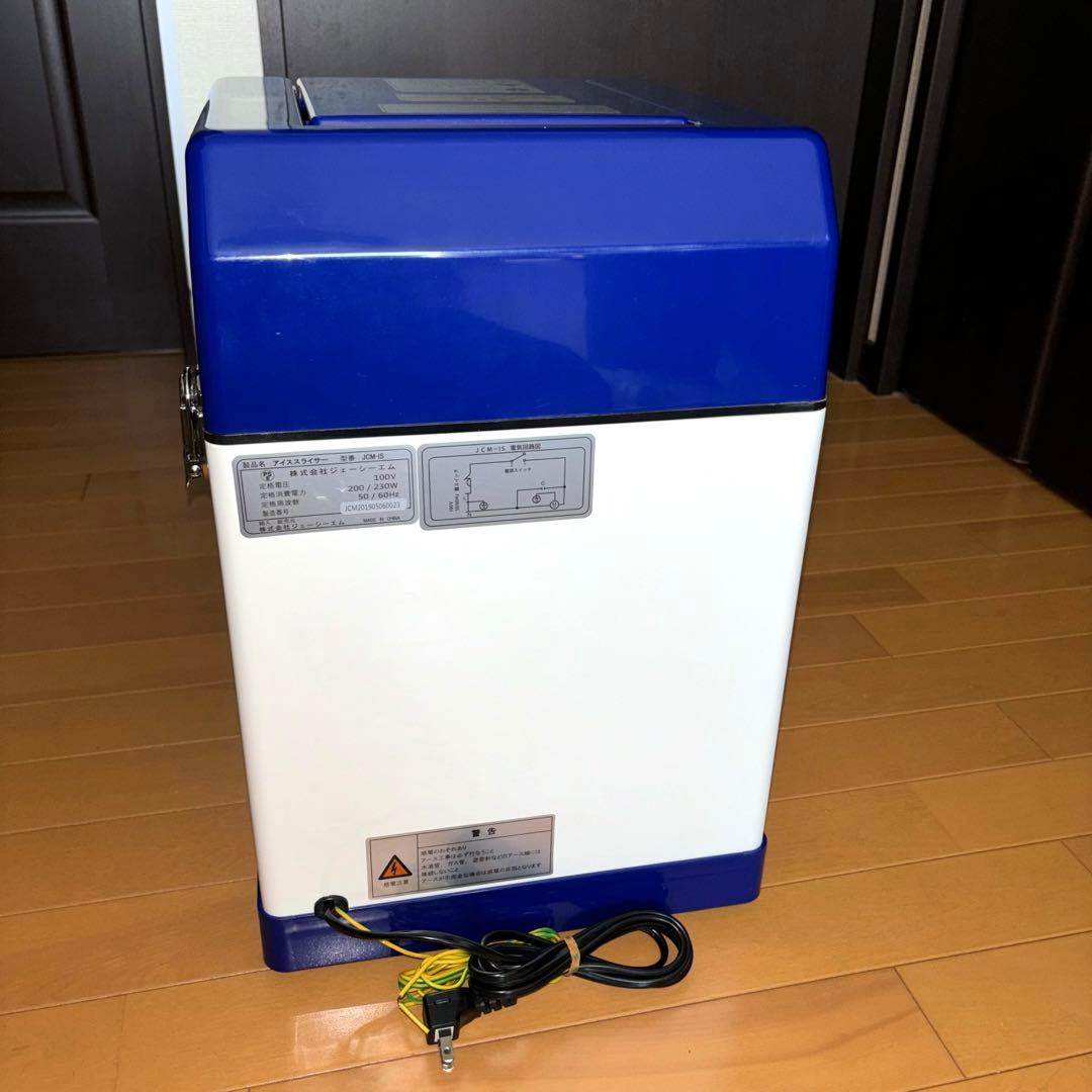 JCM アイススライサー かき氷機 業務用 JCM-IS