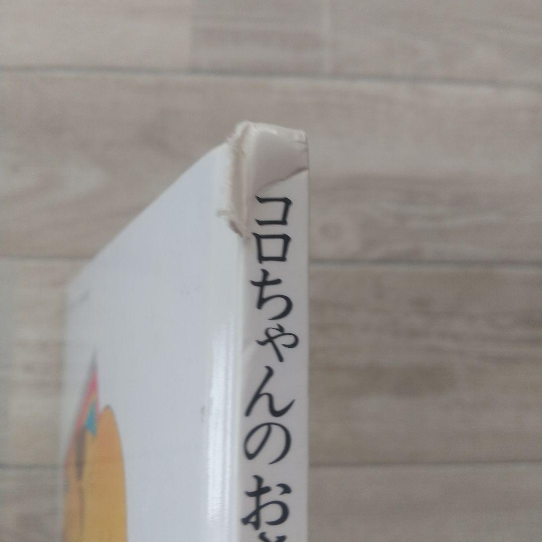 ★公文推薦図書 5A (関連本&その他含む) 絵本セット 34冊 ★ 0才～3才