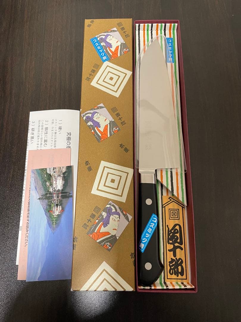 木屋　コスミック團十郎　鍔付き　三徳　18cm